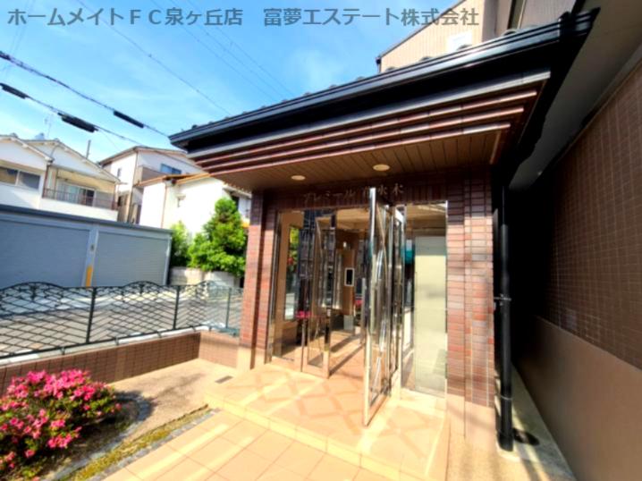 プレミール花水木