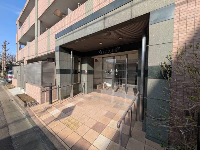 さくら弐番館
