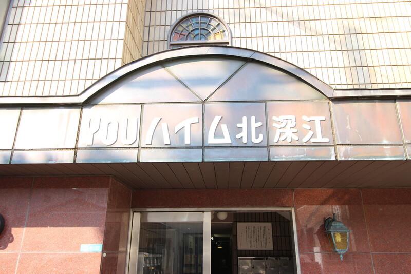 YOUハイム北深江