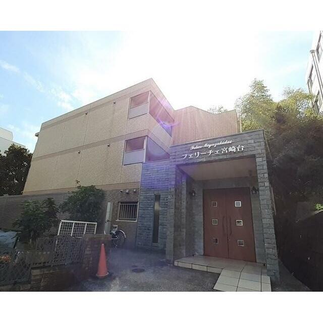 フェリーチェ宮崎台