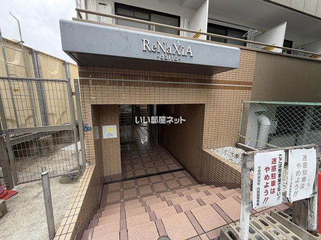 レナジア大東
