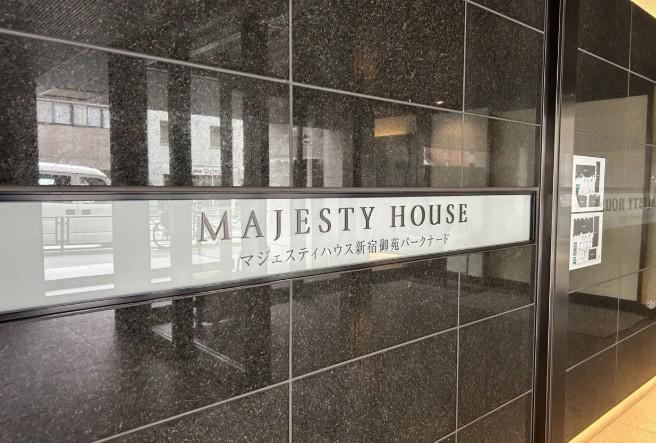 マジェスティハウス新宿御苑パークナード