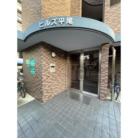 ヒルズ平尾