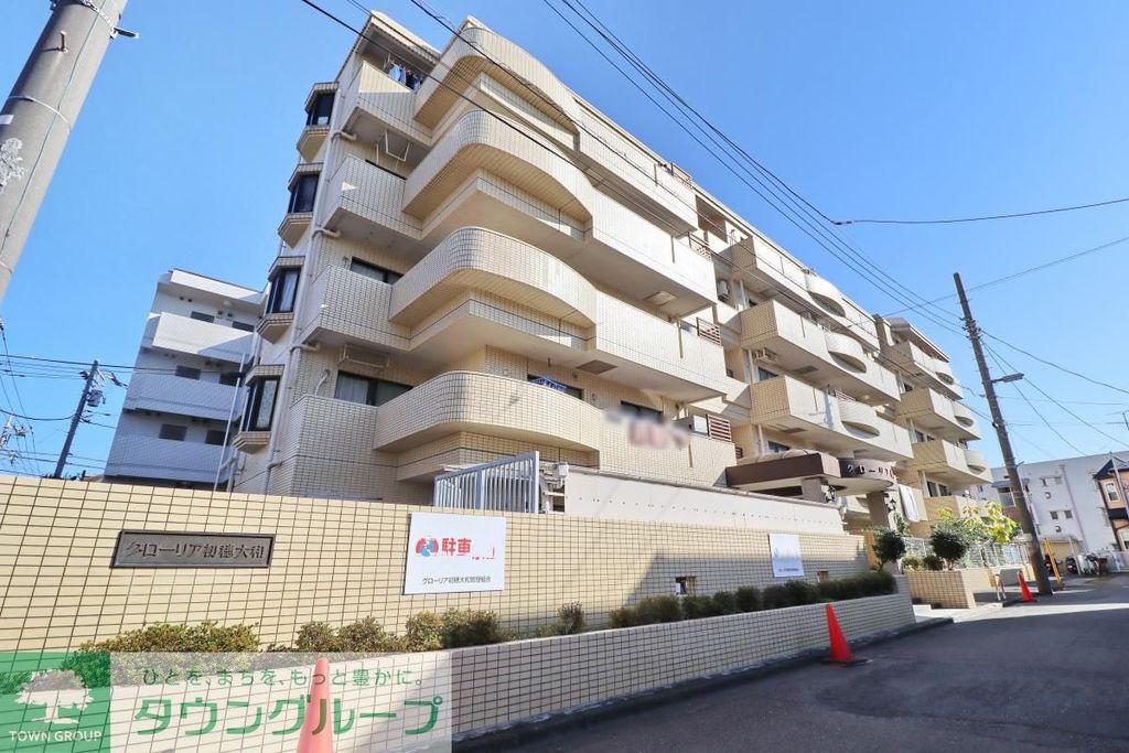 グローリア初穂大和