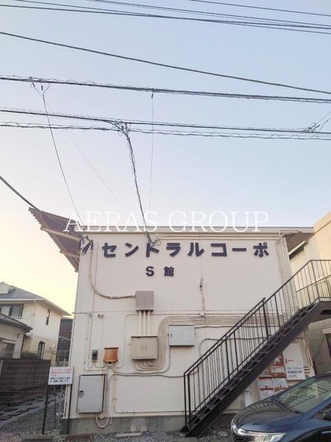 セントラルコーポS館