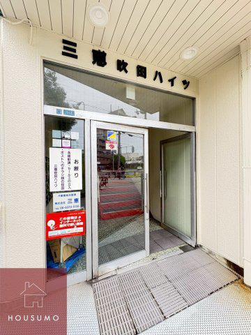 三恵吹田ハイツ