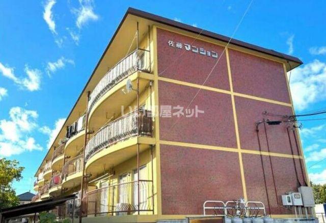 佐藤マンション