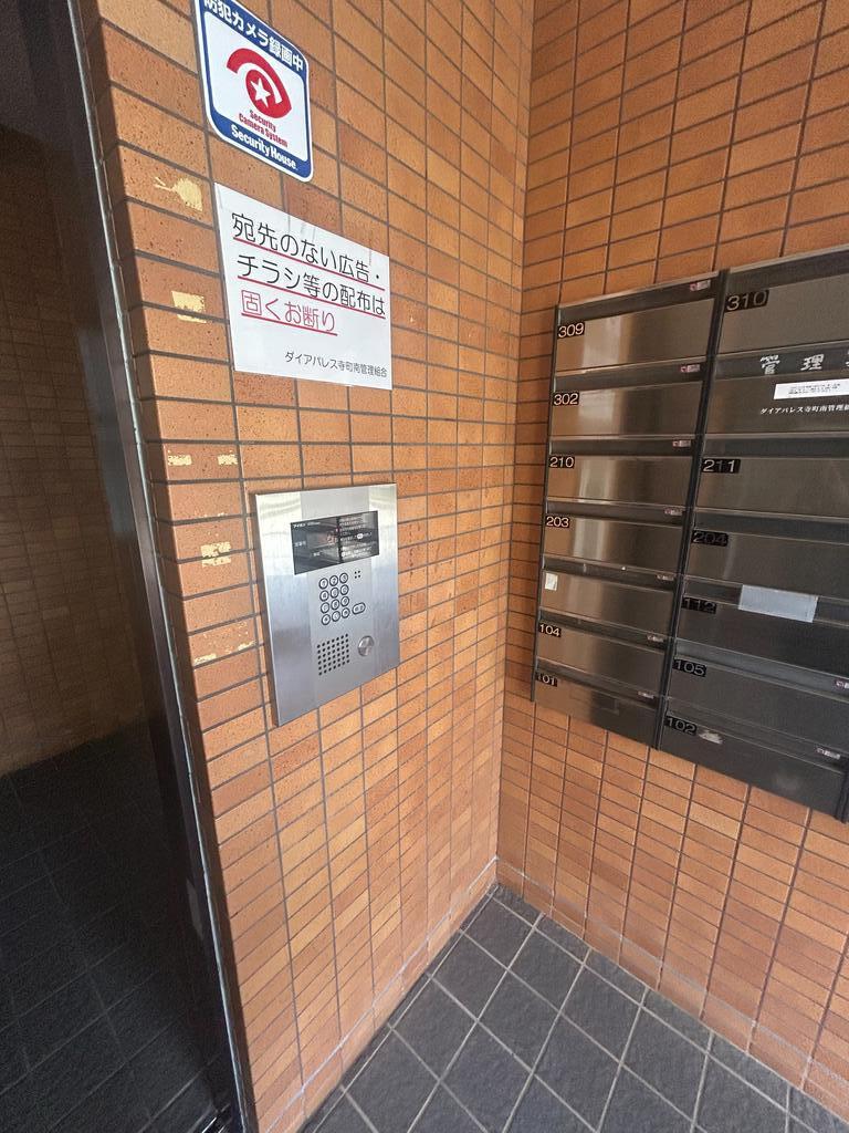 ダイアパレス寺町南