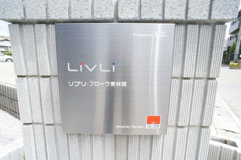 リブリ・フローラ東林間