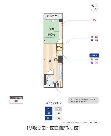 第一プリンスマンション(1DK/4階)の間取り写真