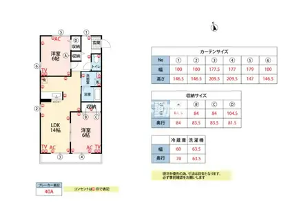 グレイスA棟(2LDK/2階)の間取り写真
