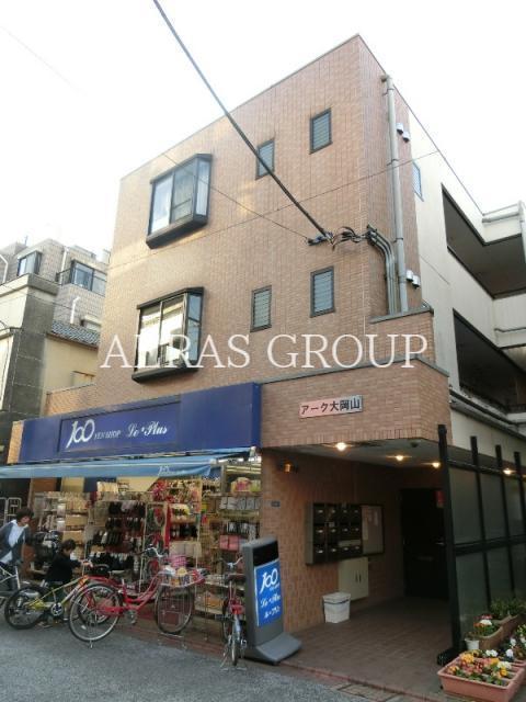 アーク大岡山