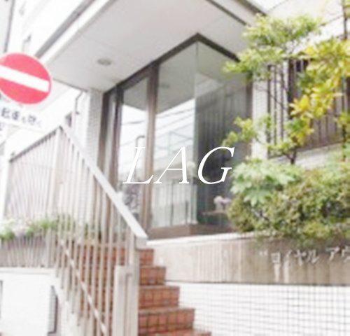 ロイヤルアヴェニュー碑文谷