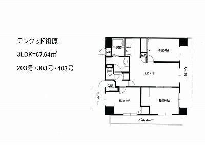 テングッド祖原(3LDK/4階)の間取り写真