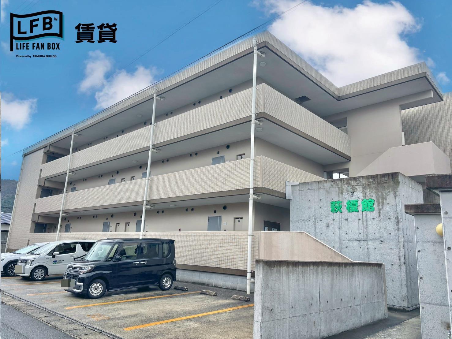 ＪＲ山陰本線 東萩駅 徒歩14分  築14年