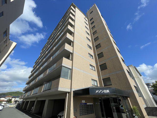 メゾン白浜