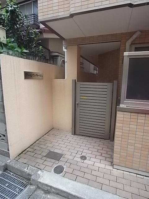 アールヴィラージュ