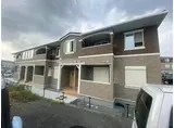 コンフォルタ茶屋の原