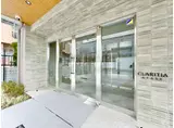 クラリティア綾瀬