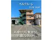 ベルクルーレ301(2LDK/3階)