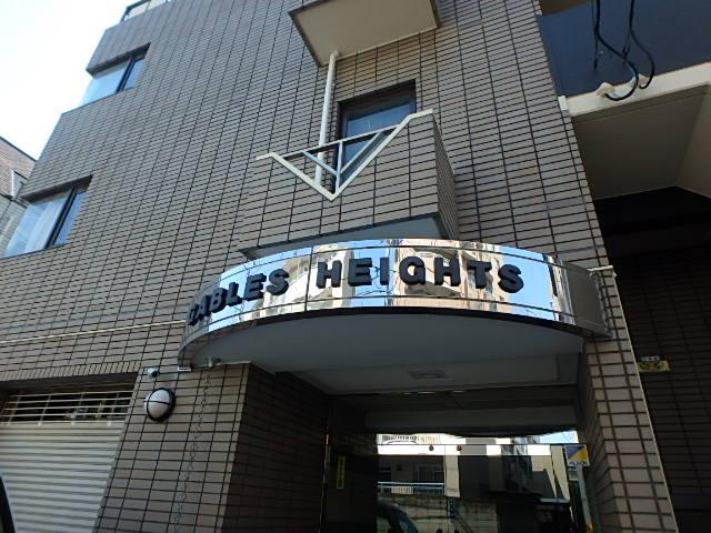 ゲイブルスハイツ