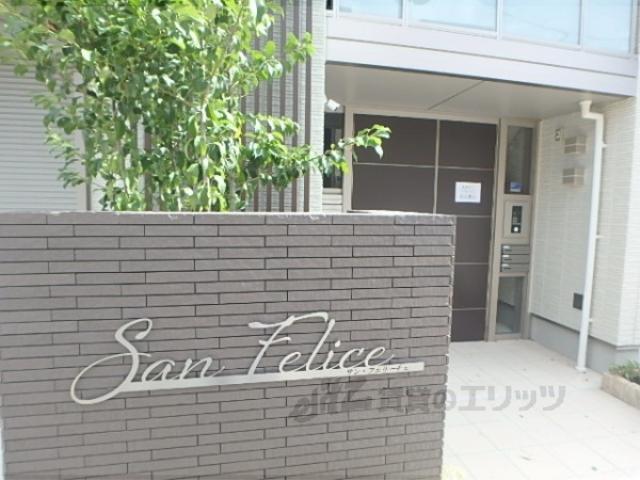 SAN FELICE