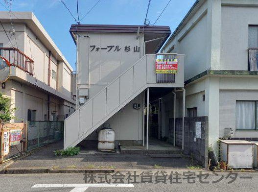 フォーブル杉山