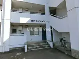 黒沢マンション