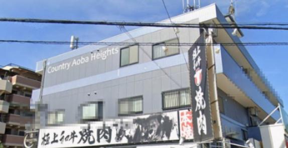 カントリー青葉ハイツ