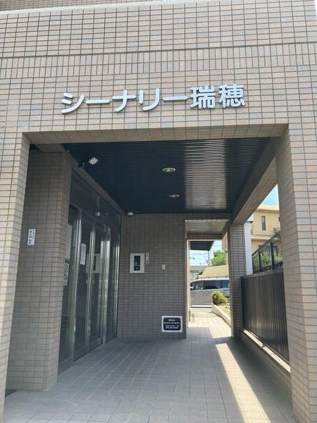 シーナリー瑞穂