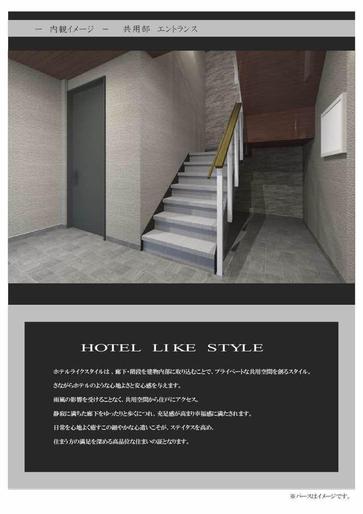 メゾンヒルズ瑞穂