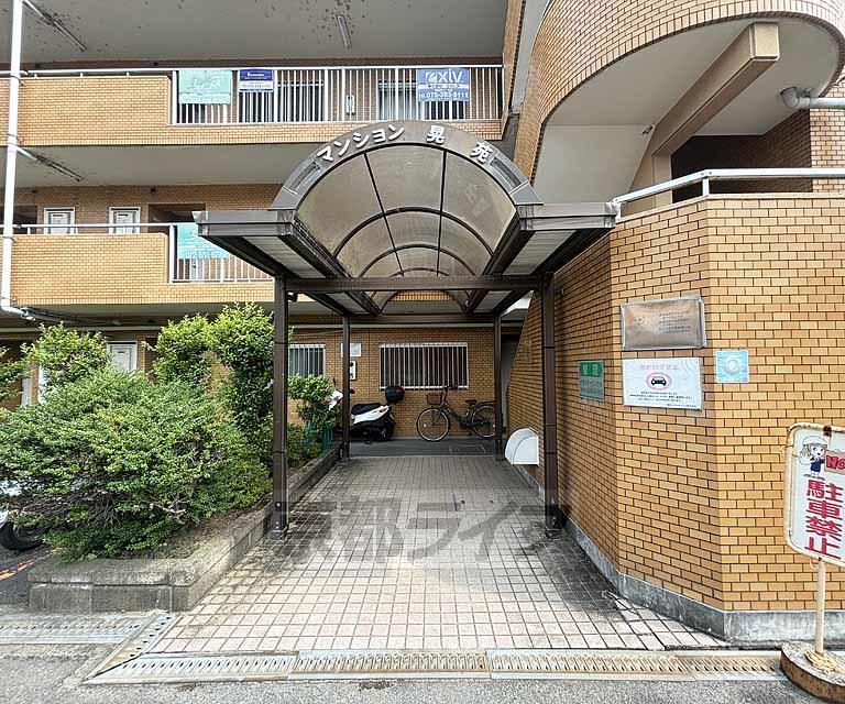 マンション晃苑