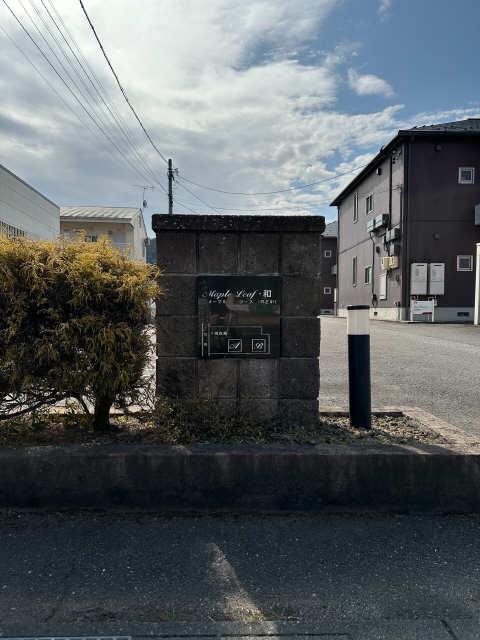 メープル・リーフ和 A棟