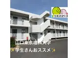 サバービア理科大