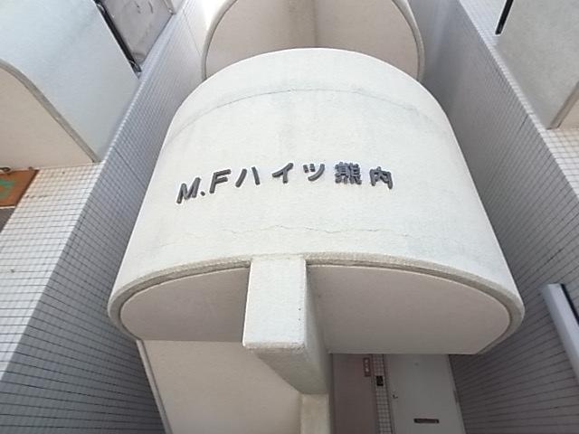 MFハイツ熊内