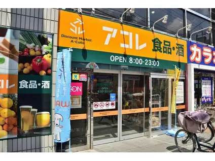 コーポプロティアB棟(2DK/1階)の周辺写真