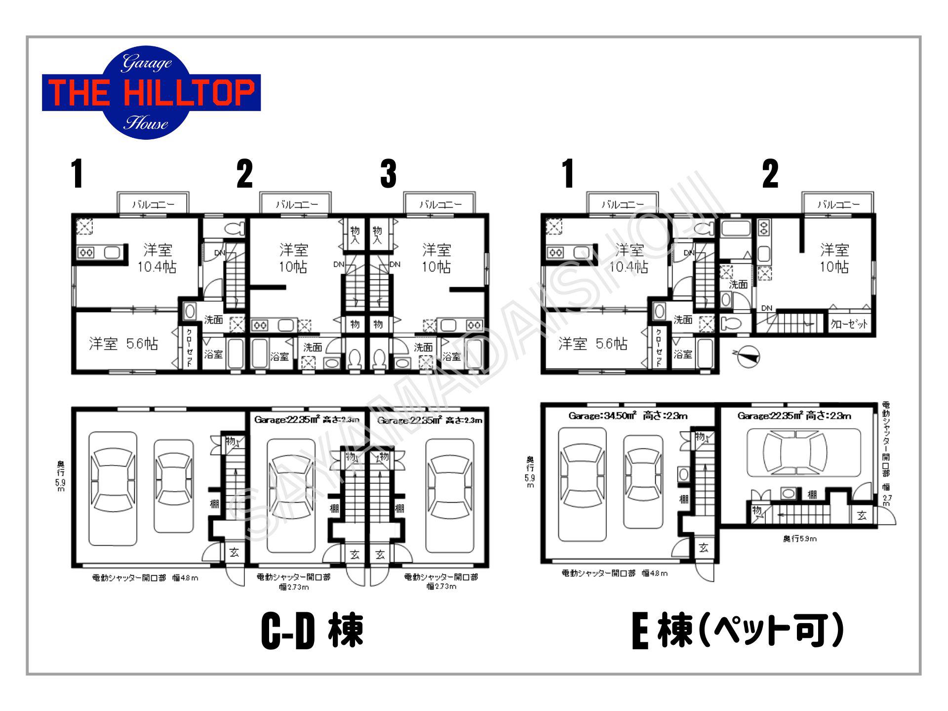 ガレージハウス THE HILLTOP