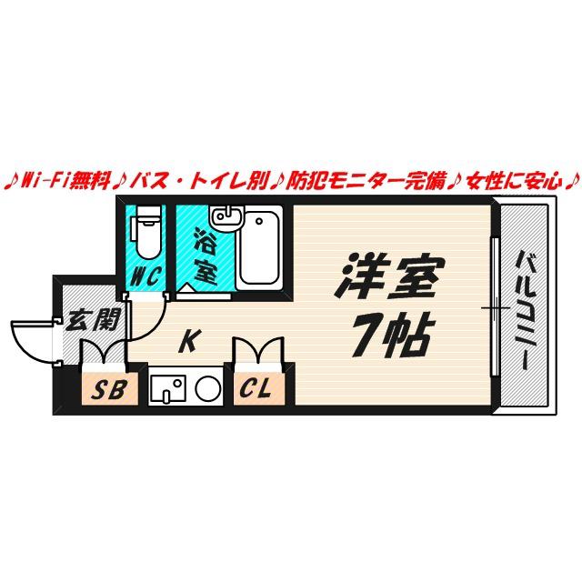 インターナショナル関目(1K/10階)の間取り写真