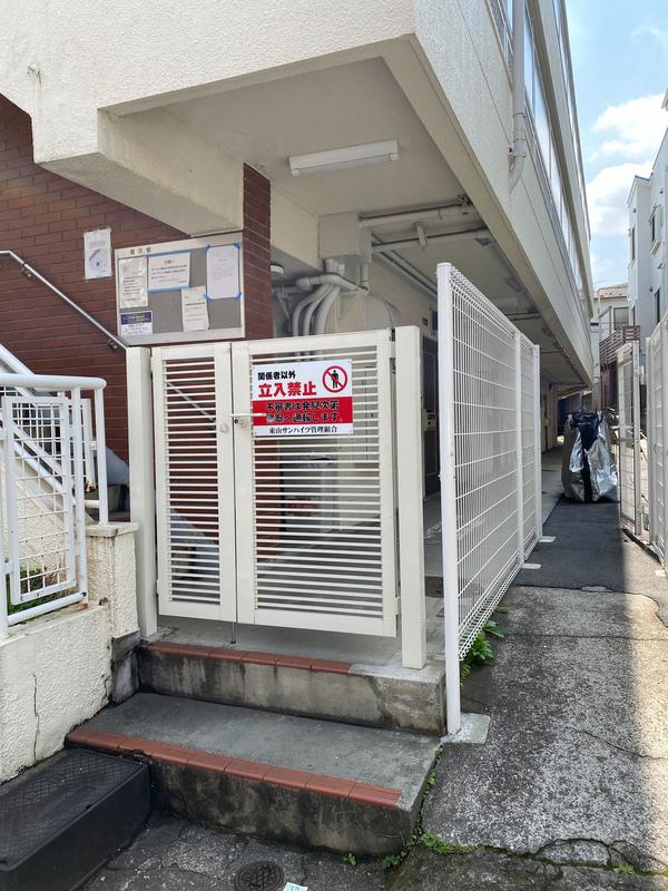 東山サンハイツ