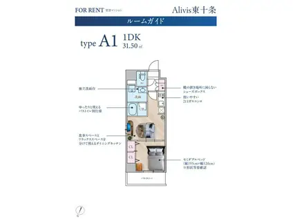 ALIVIS東十条(1DK/4階)の間取り写真