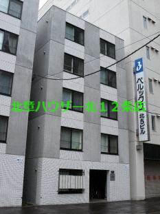 HOPE桑園