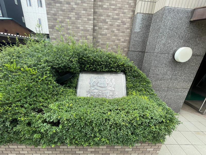ライオンズプラザ所沢