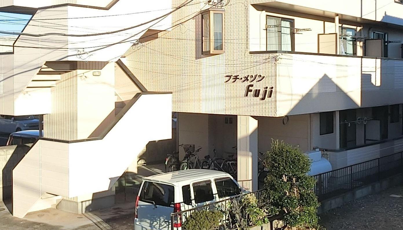 プチ・メゾンFUJI