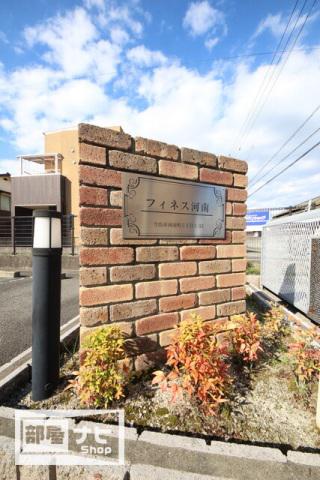フィネス河南