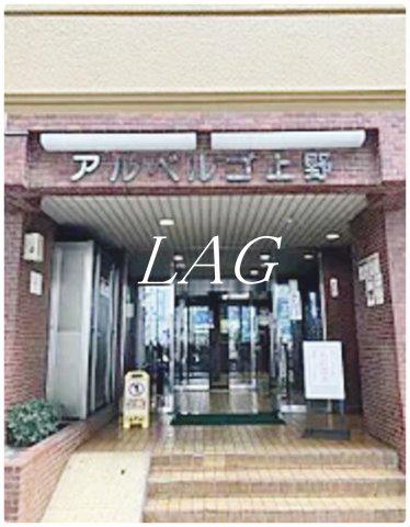 アルベルゴ上野