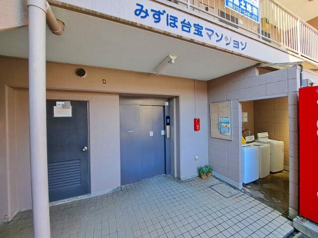 みずほ台宝マンション