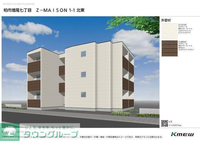 ジーメゾン柏増尾ミューズ