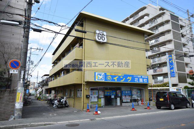 花園ルート66