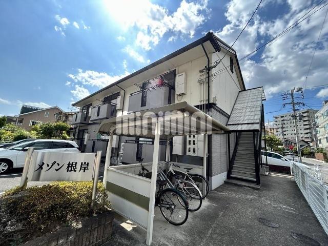 メゾン根岸