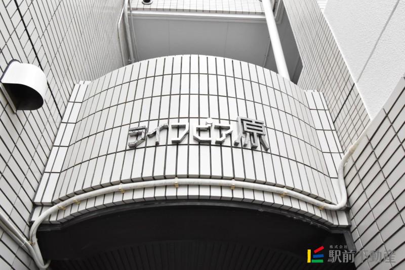 ライフピア原